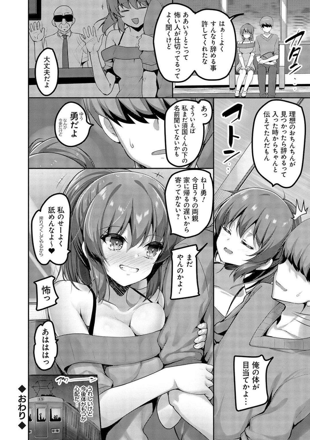 【エロ漫画】周りの友人に彼女が出来て我慢出来なかった須国はHなお店に行くとJKでクラスメイトの結衣が競泳水着姿で出てきてだいしゅきホールドで中出しセックスしちゃう【赤人：えっちなお店に行ったらクラスメイドが出てきた話】