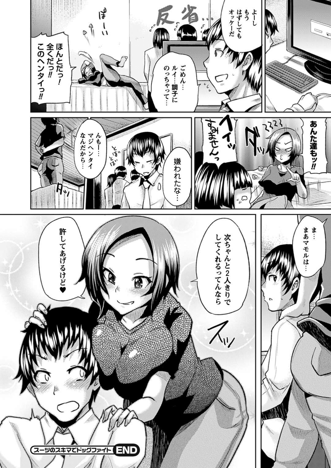 【エロ漫画】おとなしいけれどエッチで従順なセフレでむくちなメガネ女子大生…授業中でも放課後でもお構いなしでその巨乳を弄びまくりめちゃくちゃセックスしまくる【夢乃狸：スーツのスキマでドッグファイト】