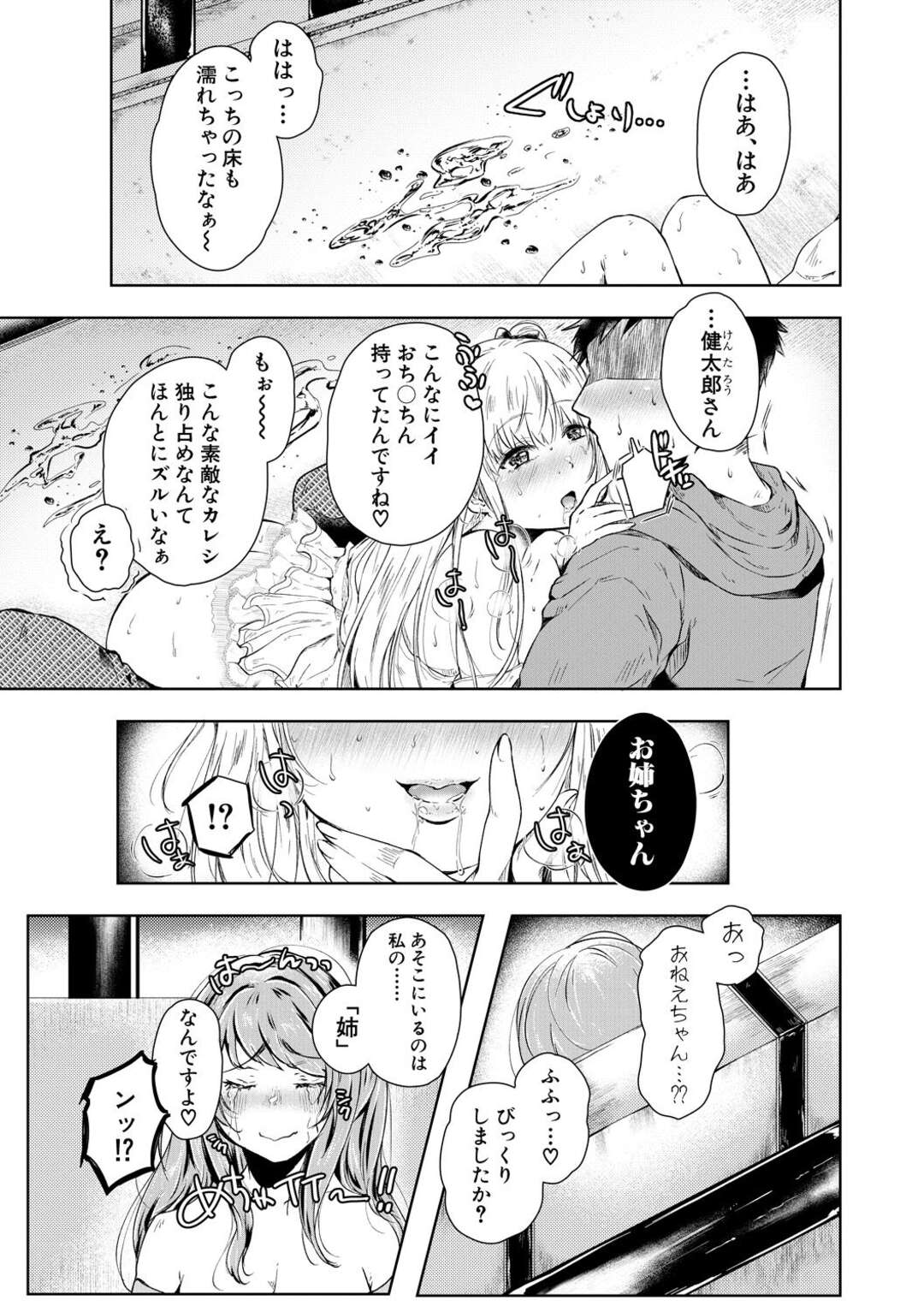 【エロ漫画】天使の様に清楚な感じの美少女が映画館でオナニー！カップルで来てる彼氏の肉棒をフェラして彼女の席の後ろに隠れて逆寝取りH！【からあげチャン：誘惑】