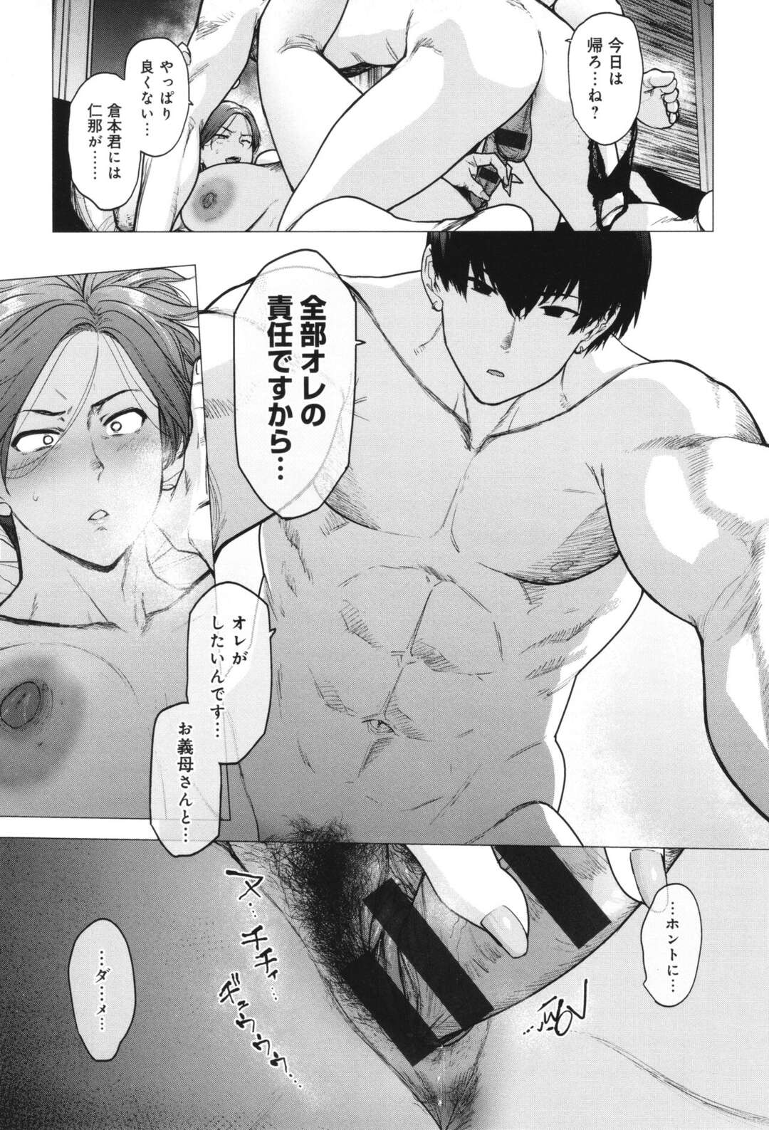 【エロ漫画】娘の代理デートを彼とすることになった巨乳のお母さん…イケメン彼でトロ顔でキスをされ寝取られセックスしちゃう【越山弱衰：代わりはお母さん】