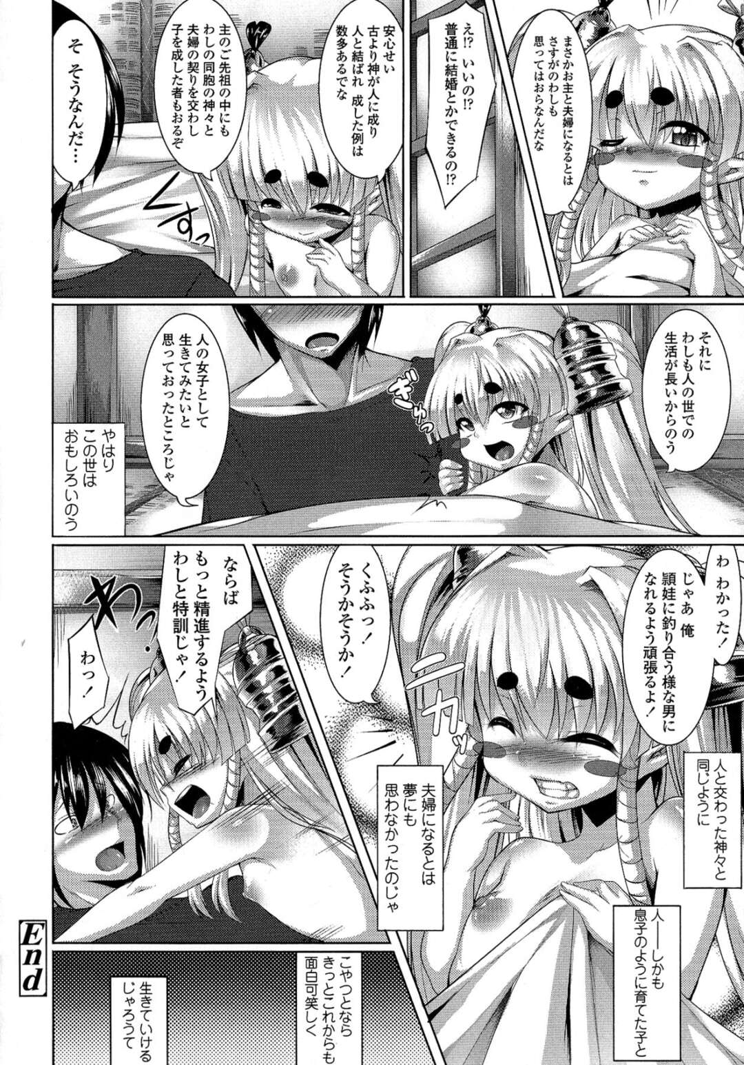 【エロ漫画】ちっぱいを見せて誘惑しちゃうロリ頴娃様…ご奉仕フェラをして口内射精をするとパイパンマンコと生ハメロリセックスしちゃう【ZION：神話の続き】