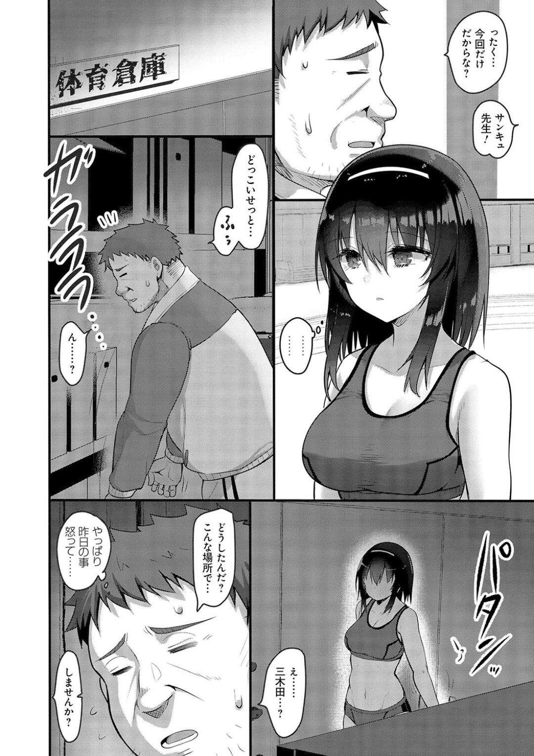 【エロ漫画】エッチなお店に電話したらまさかの成績優秀で優等生の教え子が来る…先生におっぱいを揉まれご奉仕フェラをすると騎乗位で生ハメいちゃラブセックスで中出し絶頂イキしちゃう【赤人：えっちなお店に電話したら教え子が出てきた話】