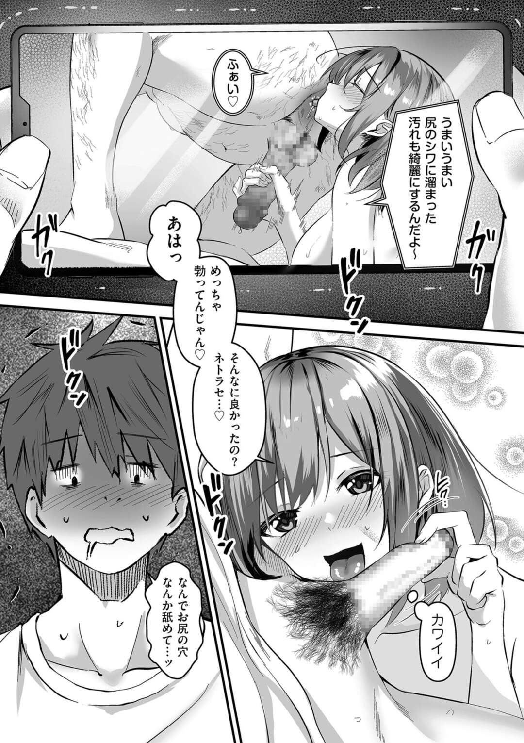 【エロ漫画】寝取らせハメ撮り動画をとられて堕ちてしまった彼女…激しく突かれ生ハメいちゃラブセックスで中出し絶頂イキしてしまう【さしみ：ネトラセ、ネトラレ】