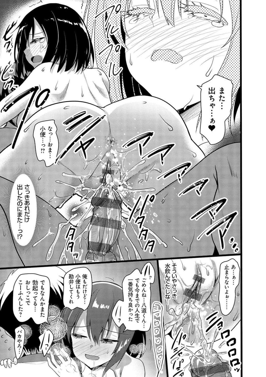 【エロ漫画】露出現場を見てしまったクラスメイトを誘惑しちゃう巨乳のお姉さん…パイズリやフェラをして騎乗位やバックで生ハメいちゃラブセックスしちゃう【赤人：えっちな女がいると噂の公園にクラスメイトが出てきた話。】