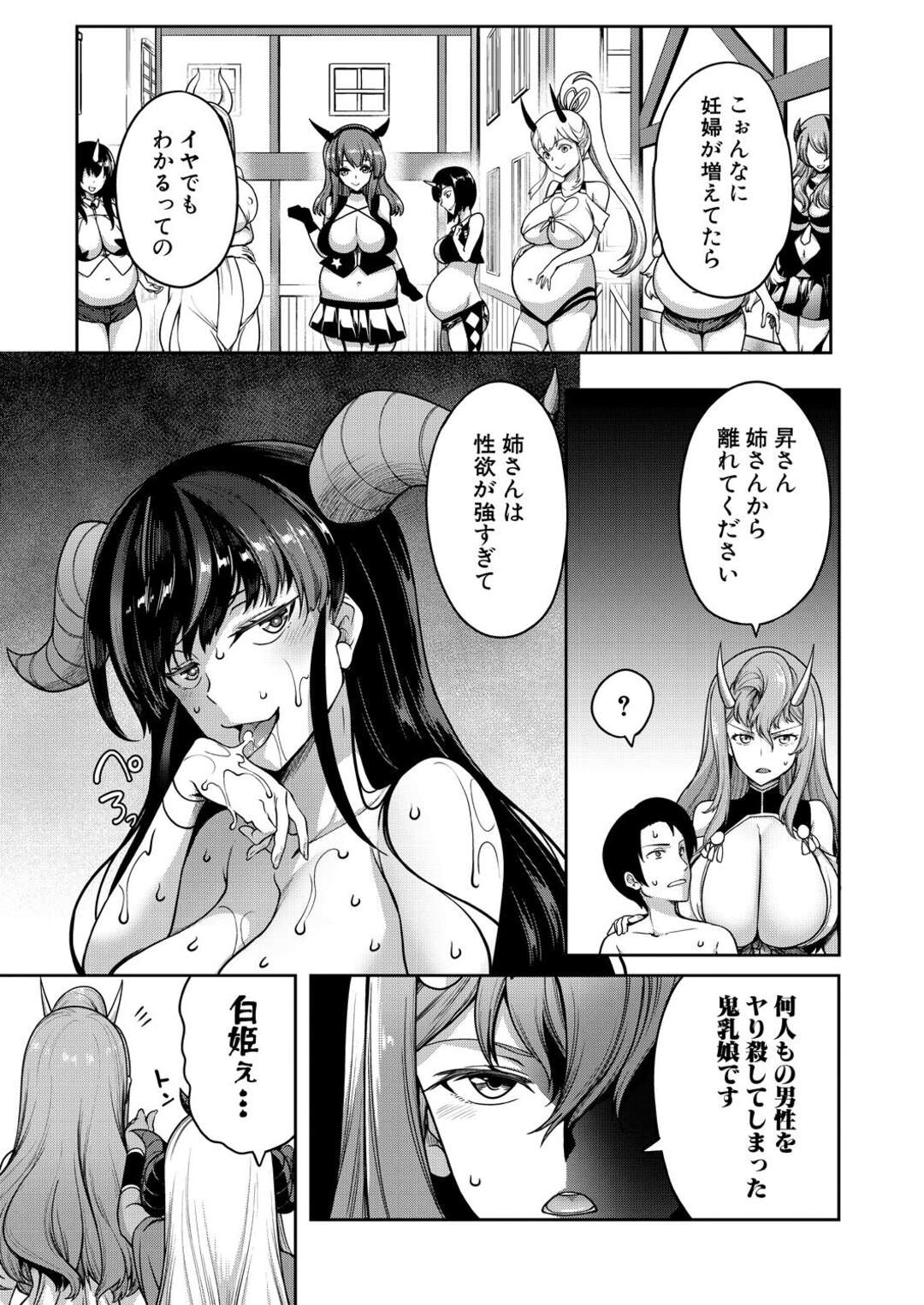 【エロ漫画】欲求不満な男を誘惑しちゃうムチムチ巨乳の鬼娘…パイズリフェラやバックで生ハメして中出し絶頂イキしちゃう【もみやま：おにちちぶらっく】