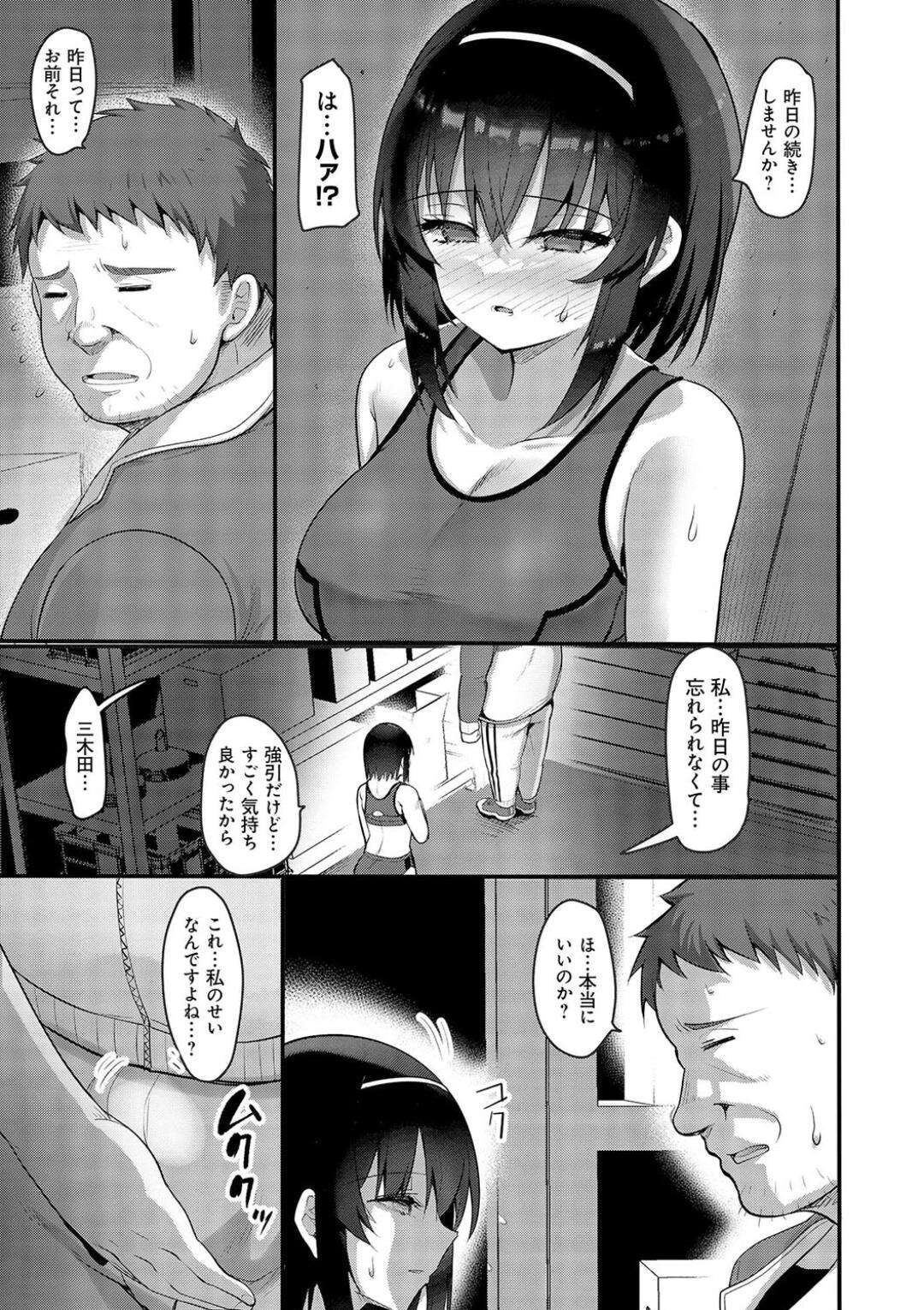 【エロ漫画】エッチなお店に電話したらまさかの成績優秀で優等生の教え子が来る…先生におっぱいを揉まれご奉仕フェラをすると騎乗位で生ハメいちゃラブセックスで中出し絶頂イキしちゃう【赤人：えっちなお店に電話したら教え子が出てきた話】