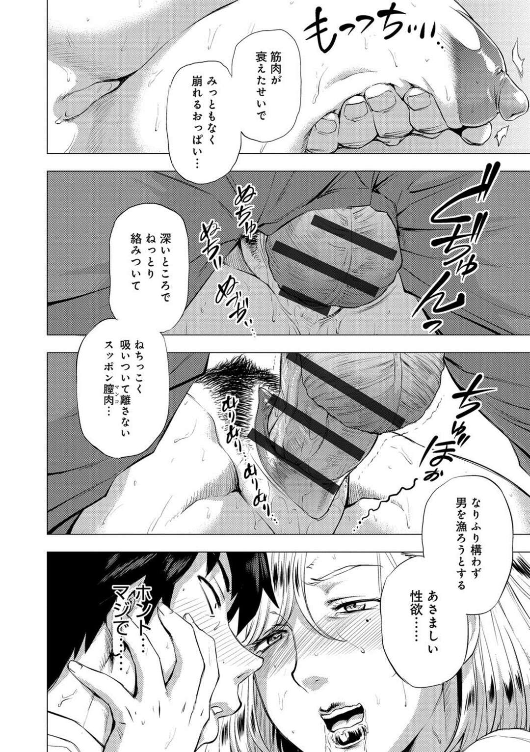 【エロ漫画】普段は厳しく指導する部下の男をトイレでフェラしてヌキまくるスパルタ熟女上司…その後もオフィスで股間を広げてエッチを誘い、激しい中出しセックスでアヘ絶頂【越山弱衰：SNS-主任の性癖-】