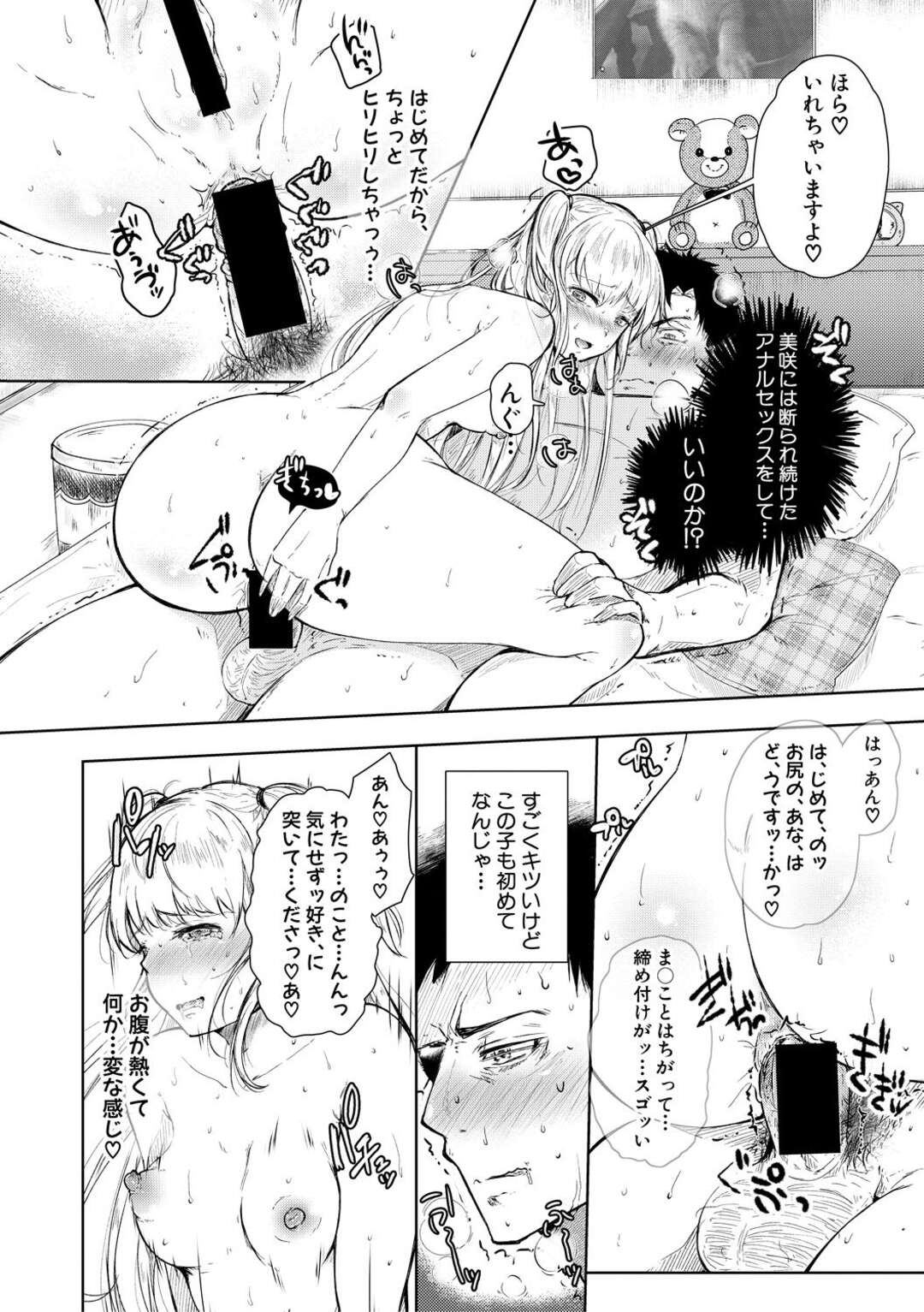 【エロ漫画】天使の様に清楚な感じの美少女が映画館でオナニー！カップルで来てる彼氏の肉棒をフェラして彼女の席の後ろに隠れて逆寝取りH！【からあげチャン：誘惑】