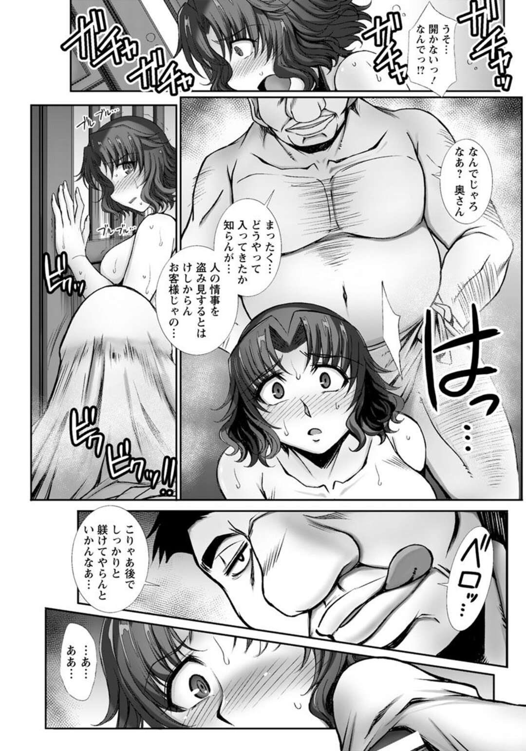 【エロ漫画】温泉旅館にやってきた巨乳若妻がエッチなマッサージをされ手マンで潮吹き、巨根をねじこまれ中だしNTRセックス、女将も若女将もセックスしまくる変態温泉だった！【B-RIVER：若妻は掌で淫らに踊る 施術の虜・旅情編】