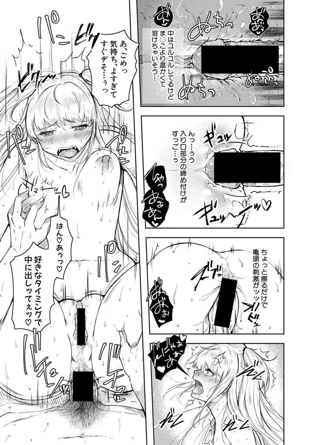 【エロ漫画】天使の様に清楚な感じの美少女が映画館でオナニー！カップルで来てる彼氏の肉棒をフェラして彼女の席の後ろに隠れて逆寝取りH！【からあげチャン：誘惑】