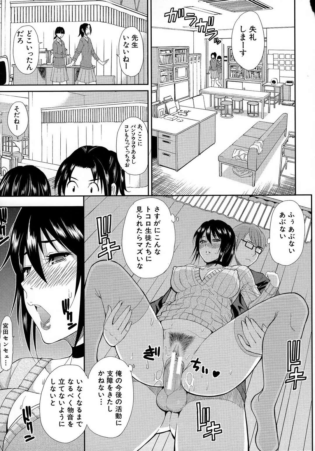 【エロ漫画】生徒を誘惑して逆レイプしちゃうビッチな保健の女教師…フェラをして生ハメいちゃラブセックスで絶頂イキしちゃう【春城秋介：Let’sエン女医】