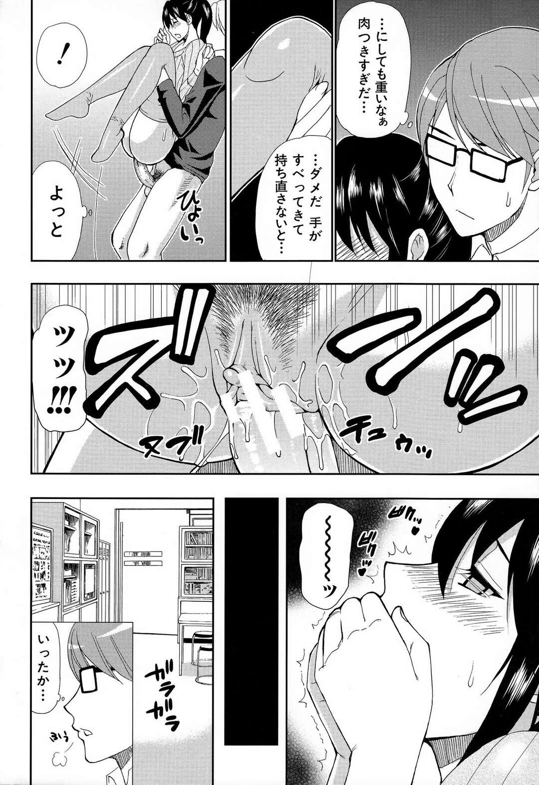 【エロ漫画】生徒を誘惑して逆レイプしちゃうビッチな保健の女教師…フェラをして生ハメいちゃラブセックスで絶頂イキしちゃう【春城秋介：Let’sエン女医】