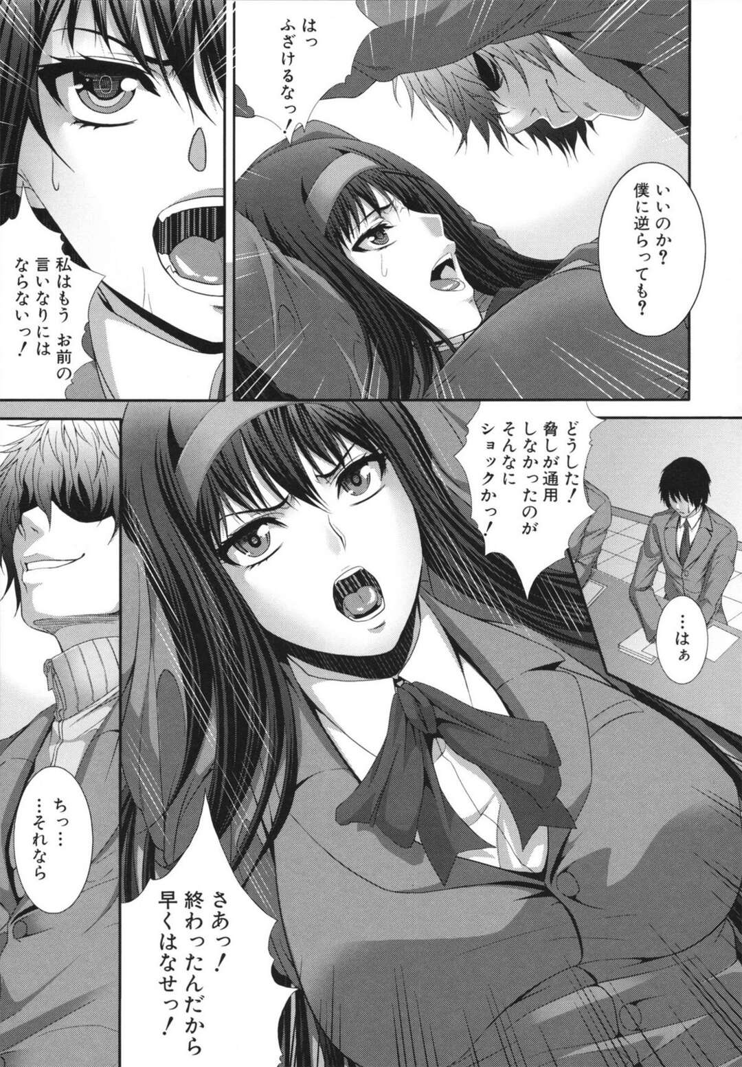 【エロ漫画】絶対権力の男子生徒の言いなりで逆らえず犯されまくるJKたち…女教師やJKのおっぱいを揉みまくり中出し絶頂イキで中出しアクメ堕ちしちゃう【ズッキーニ：限定権力】