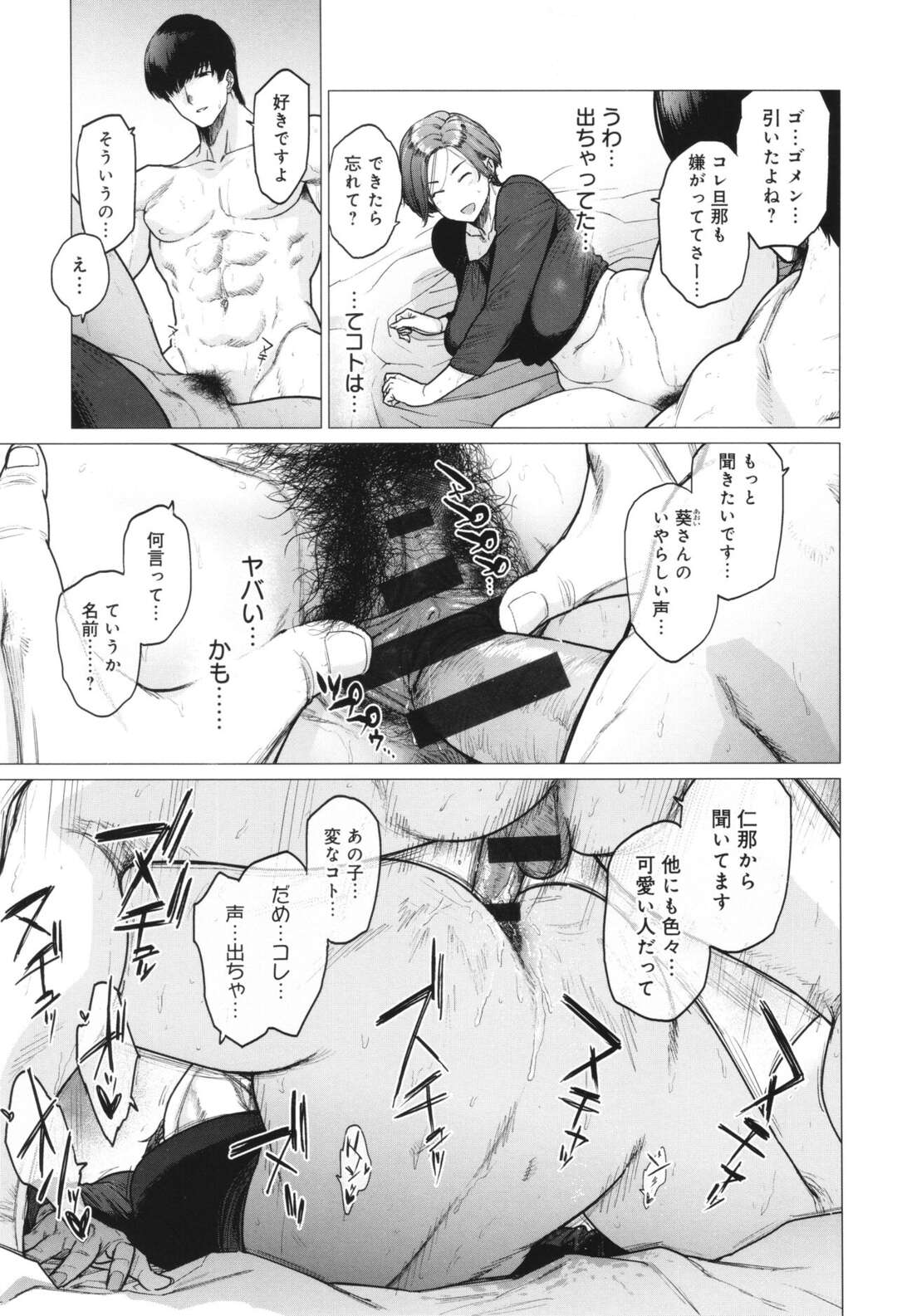 【エロ漫画】娘の代理デートを彼とすることになった巨乳のお母さん…イケメン彼でトロ顔でキスをされ寝取られセックスしちゃう【越山弱衰：代わりはお母さん】