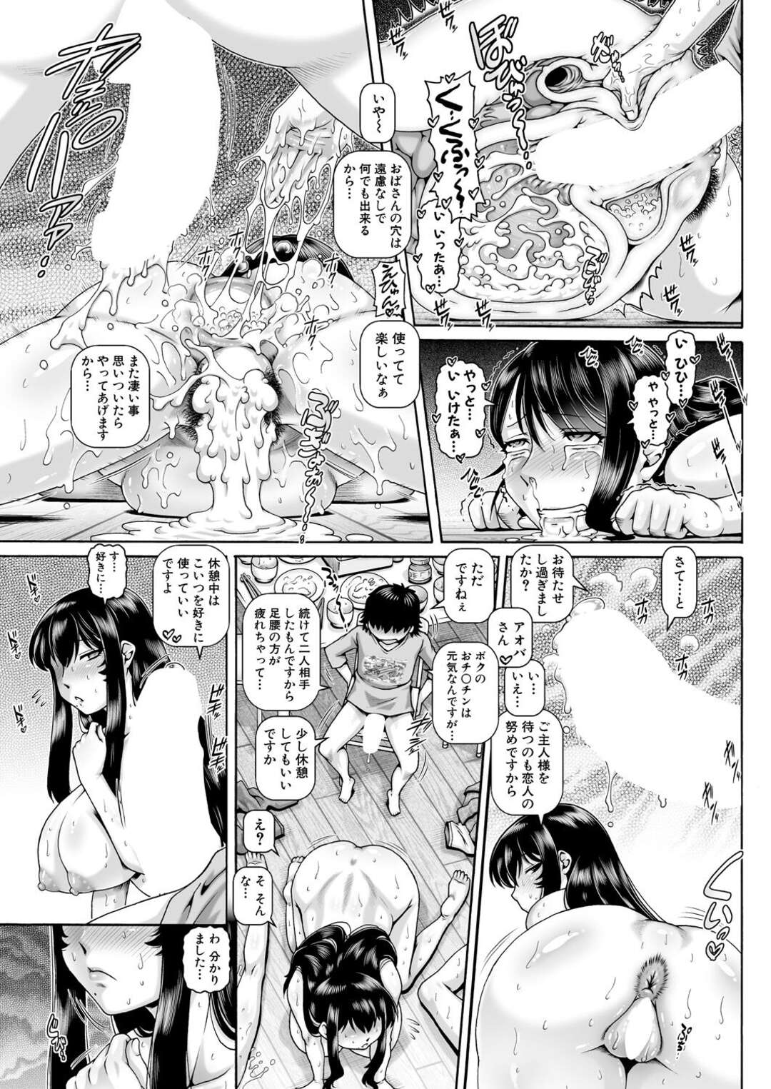 【エロ漫画】母親や幼馴染のイジメっ娘に逆レイプされちゃうショタ…バックや騎乗位で生ハメ３Pセックスで中出し絶頂アクメ堕ちしちゃう【TYPE.90：ボッチ様の肉姫5 】