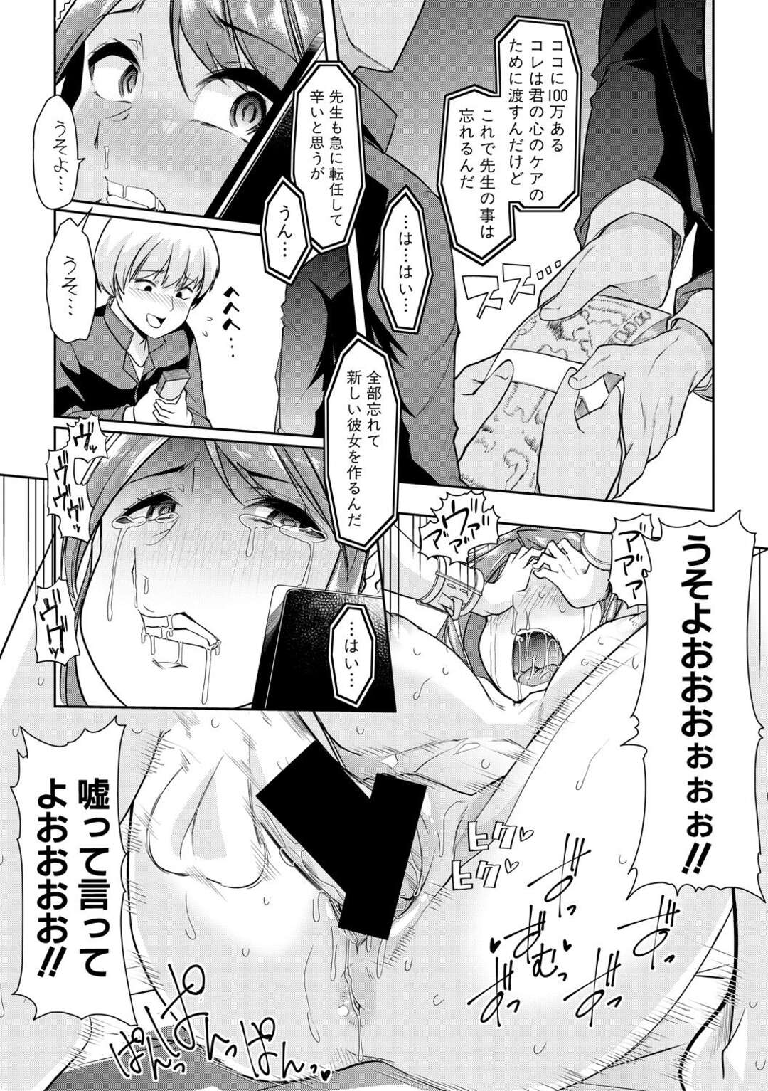 【エロ漫画】生徒との恋愛がバレてお嬢様学校にとばされた女教師が、校長室に連れ込まれてアナル調教され多額の寄付をしてくださる変態紳士に売り飛ばされて危険日マンコとケツマンコを犯され壊される！【午夜刀次郎：牝教師、堕ちる】