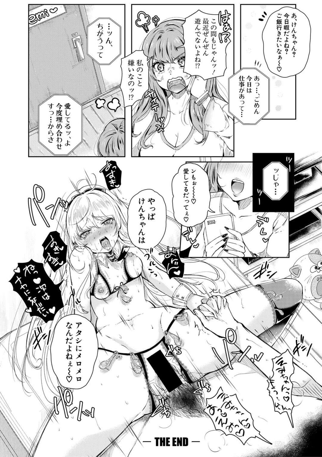 【エロ漫画】天使の様に清楚な感じの美少女が映画館でオナニー！カップルで来てる彼氏の肉棒をフェラして彼女の席の後ろに隠れて逆寝取りH！【からあげチャン：誘惑】