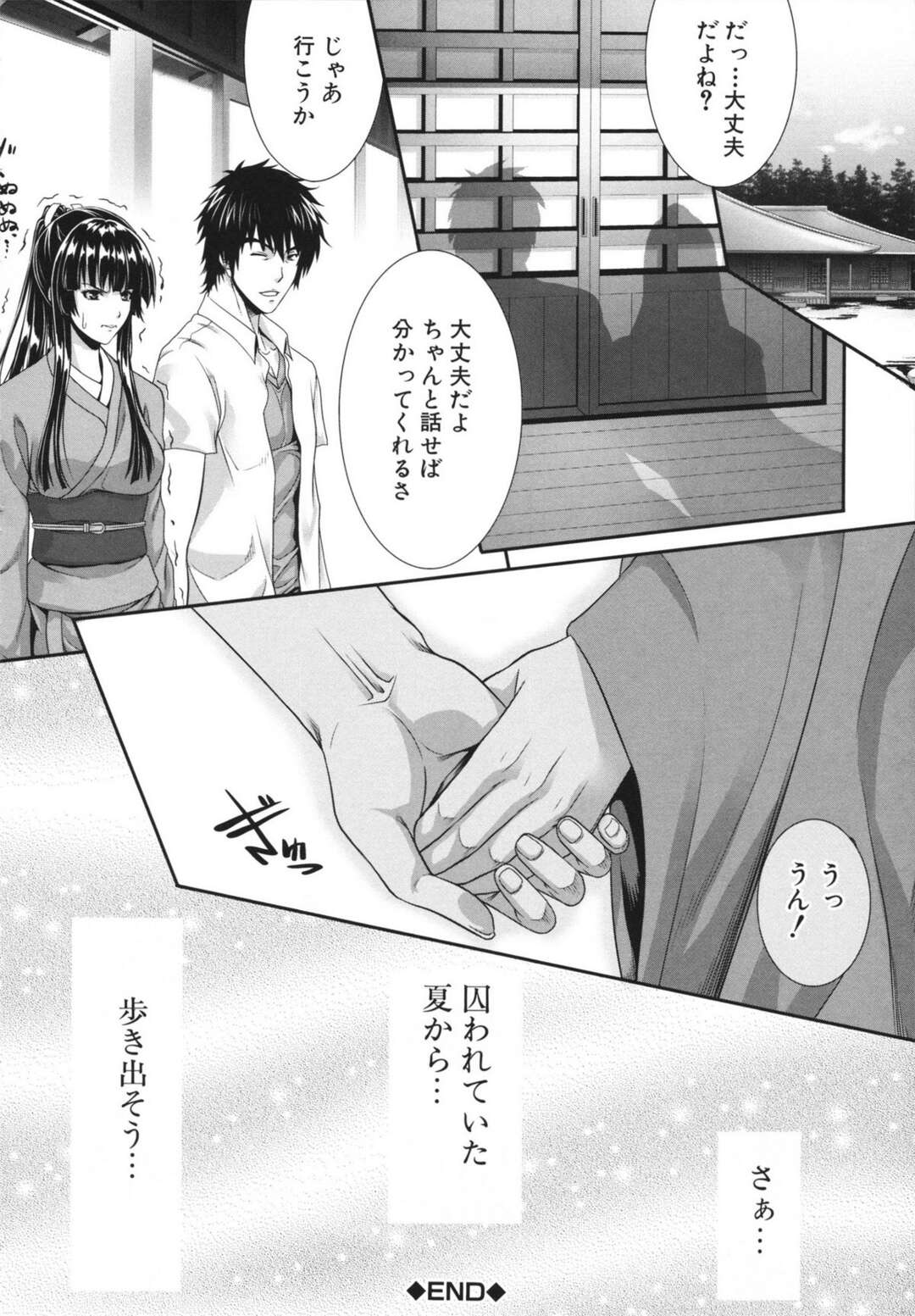 【エロ漫画】ムラムラしてエロ本を隠れて読む優にエッチなご奉仕をするメイドのまほろ…ご奉仕精神旺盛な彼女は彼に求められて満更でもない様子でフェラ抜きしたり、手マンや乳首責めをさせた後、そのまま生ハメセックスさせる！【ズッキーニ：夏囚人・終】