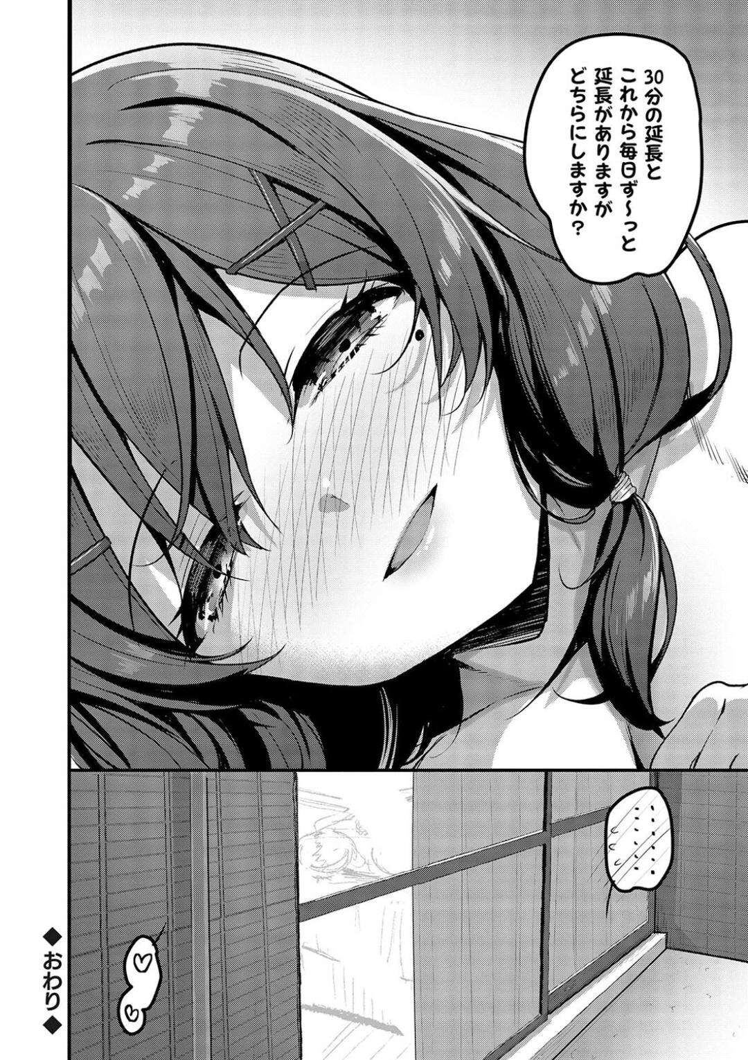 【エロ漫画】デリヘルに電話したら幼い頃から知っているお隣の娘さん…流石にまずいと思ってチェンジしようとしたらフェラされてスク水姿でザーメン搾り取られた【赤人：オッサンがえっちなお店に電話したらお隣の娘さんがきた話】