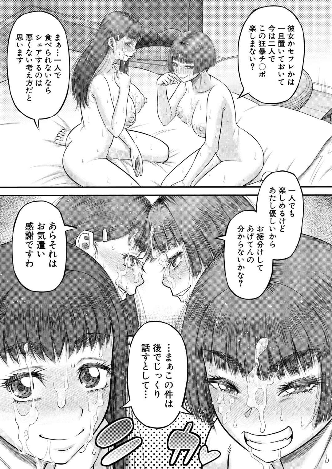 【エロ漫画】セフレで童貞を卒業した青年…相性バッチリで度々セックスをする彼女たちにやきもちを焼いたお姉さんと３P中出しセックスしちゃう【成島ゴドー：自信のない僕が実は一番すごかった話】