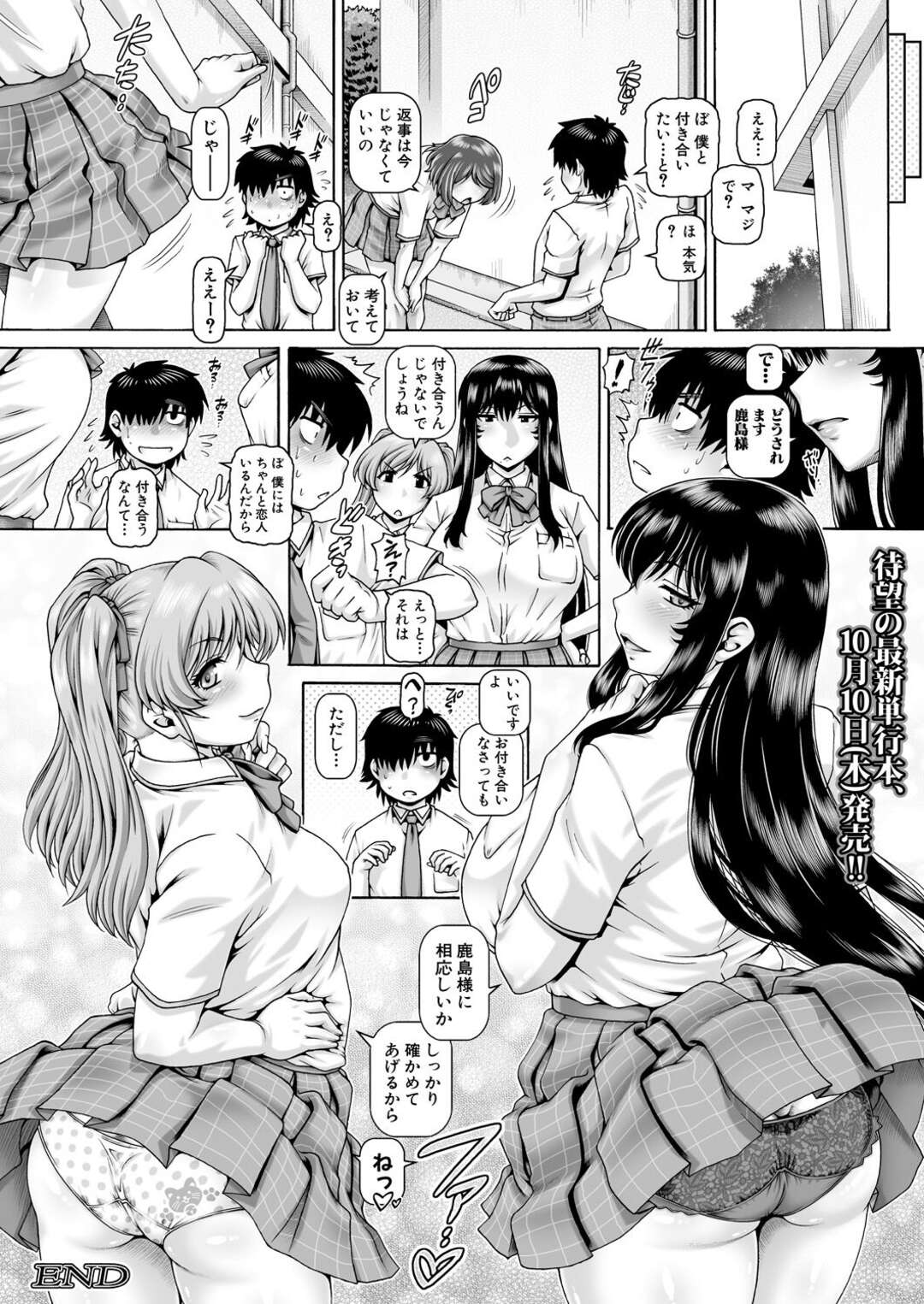 【エロ漫画】母親や幼馴染のイジメっ娘に逆レイプされちゃうショタ…バックや騎乗位で生ハメ３Pセックスで中出し絶頂アクメ堕ちしちゃう【TYPE.90：ボッチ様の肉姫5 】