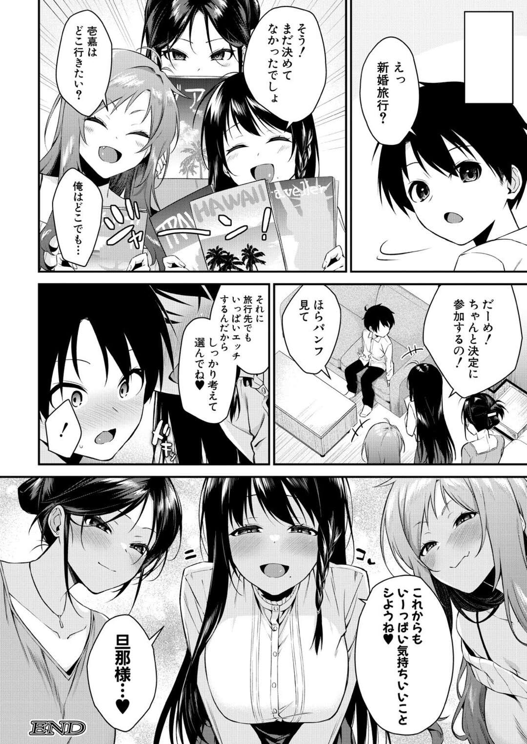 【エロ漫画】母親と姉と近親相姦セックスしちゃう息子…４Pセックスで交互ハメをして中出しセックスしちゃう【黒倉エリ：お姉ちゃんたちとセックスしよ】