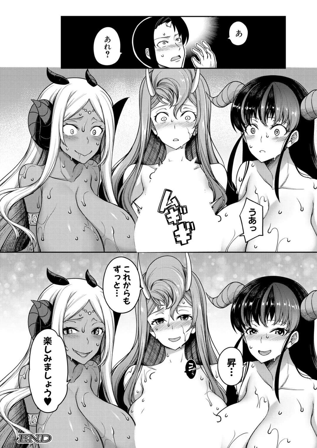 【エロ漫画】欲求不満な男を誘惑しちゃうムチムチ巨乳の鬼娘…パイズリフェラやバックで生ハメして中出し絶頂イキしちゃう【もみやま：おにちちぶらっく】