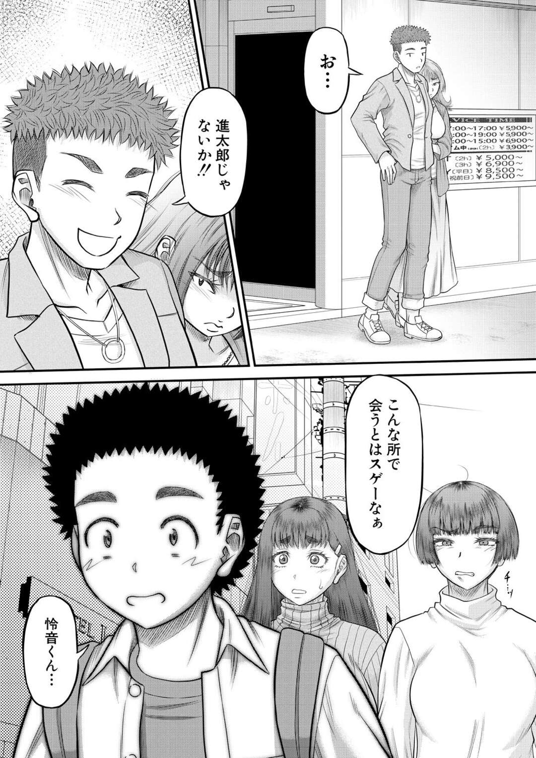 【エロ漫画】セフレで童貞を卒業した青年…相性バッチリで度々セックスをする彼女たちにやきもちを焼いたお姉さんと３P中出しセックスしちゃう【成島ゴドー：自信のない僕が実は一番すごかった話】