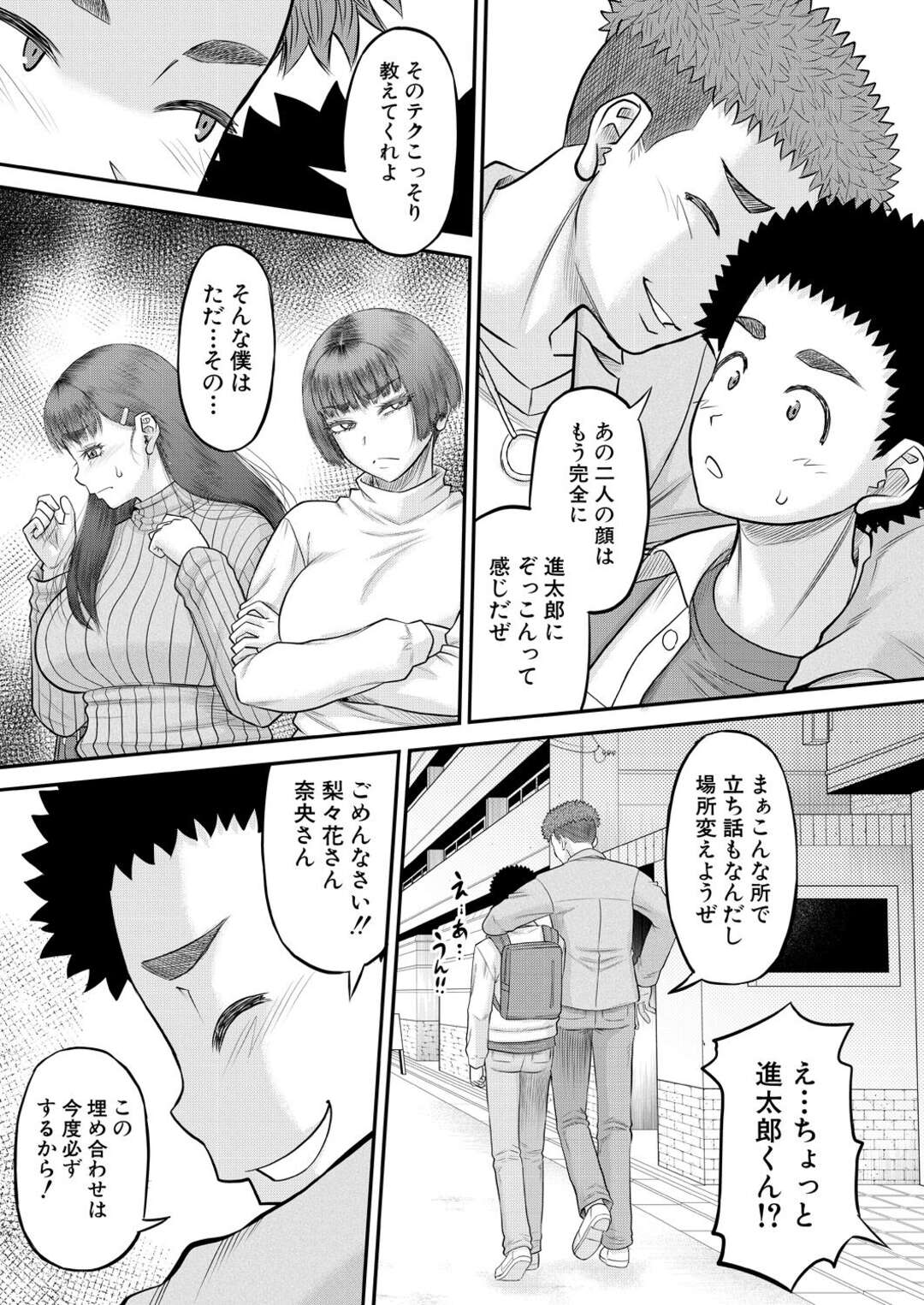 【エロ漫画】セフレで童貞を卒業した青年…相性バッチリで度々セックスをする彼女たちにやきもちを焼いたお姉さんと３P中出しセックスしちゃう【成島ゴドー：自信のない僕が実は一番すごかった話】