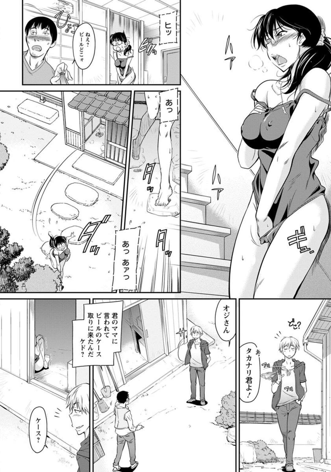 【エロ漫画】帰省中に泥酔し年下の親戚の少年にレイプされてしまったお姉さん…ハメ撮り写真をネタに再び迫られてしまい犯されまくる【かねことしあき：本家の集まりで】