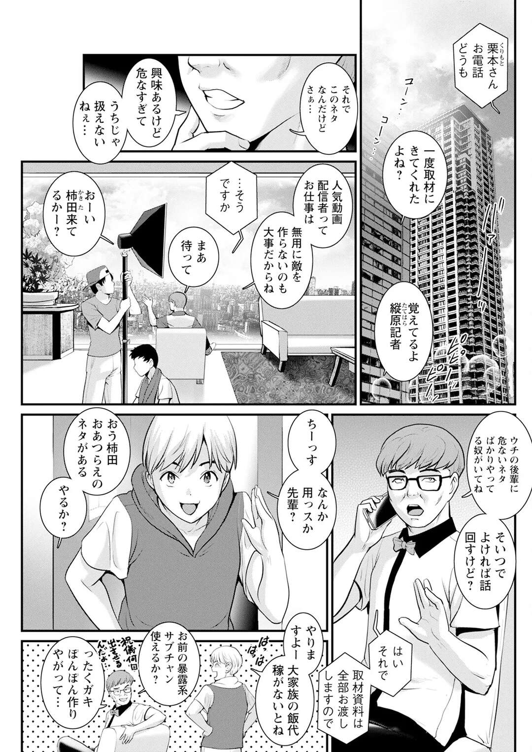 【エロ漫画】昼間からセフレとセックスしまくるお姉さん…ご奉仕フェラをして勃起したチンポをぶち込まれ中出し絶頂イキしまくる【彩画堂：限界ニュータウンは蜜の味】