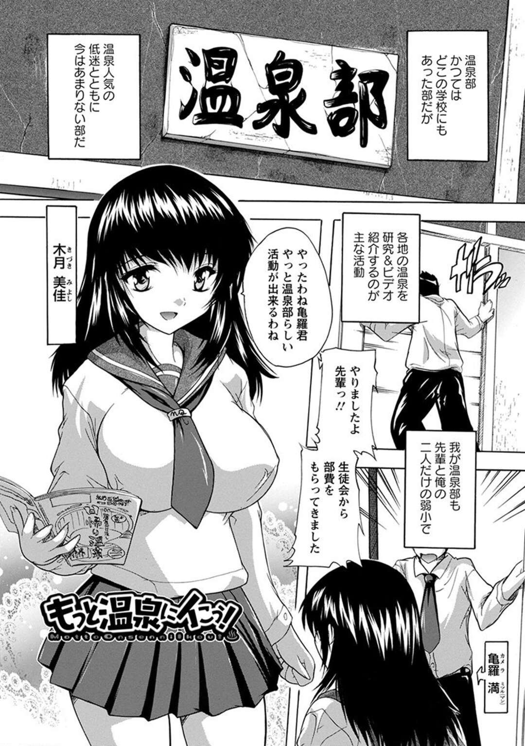 【エロ漫画】子宝・子授けの湯と呼ばれる温泉でガイドしながらセックスしちゃうお姉さん…激しく温泉でセックスされて絶頂息しちゃうド淫乱【奈塚Q弥：もっと温泉にイこう!!】