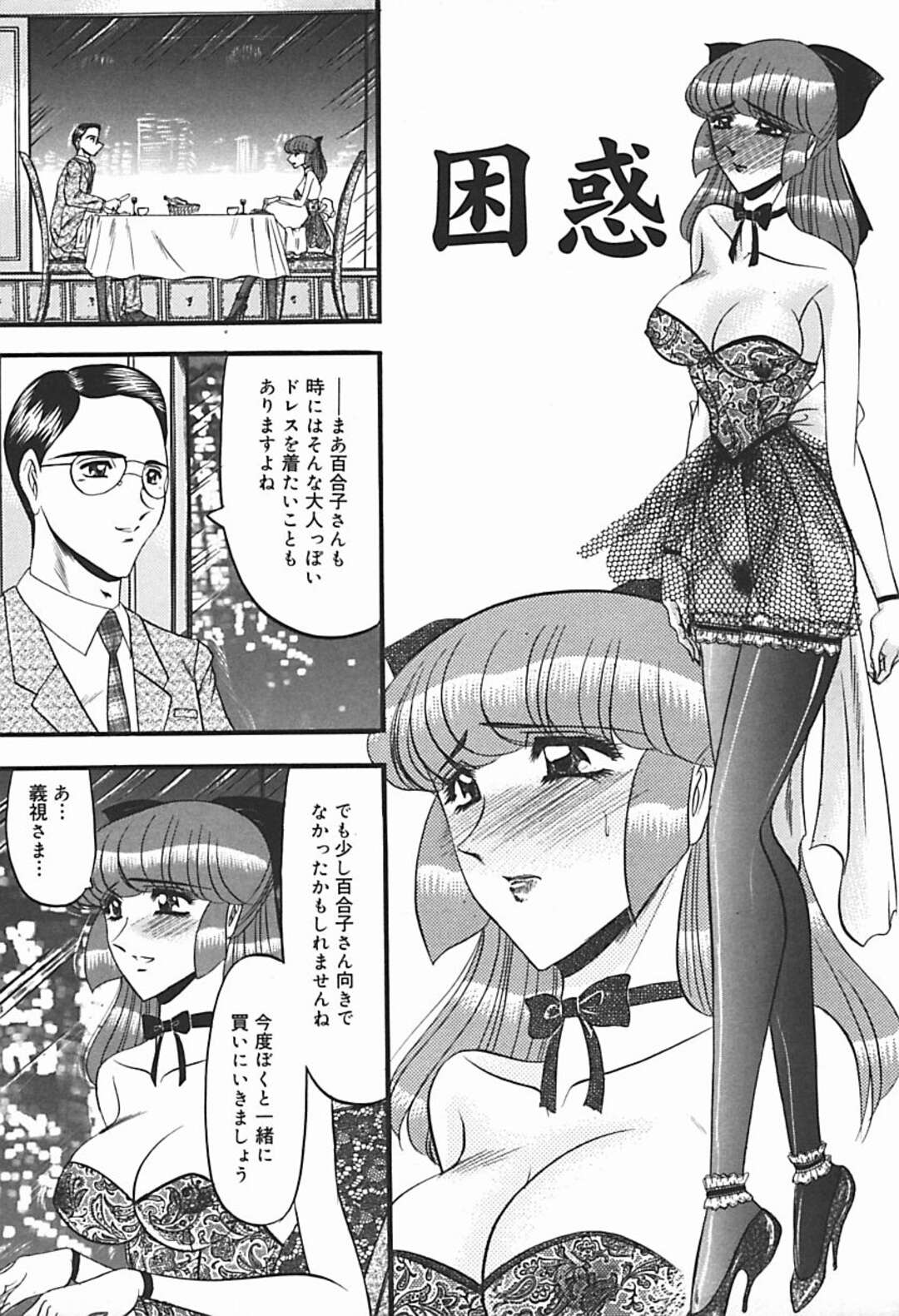 【エロ漫画】婚約者そっくりの男性の性奴隷になった美女…婚約者と外食をしてエロ服できた美女が婚約者とそっくりなご主人様と入れ替わり足コキで発情させられて他の客の前で公開セックス！【小邑紗希：困惑】