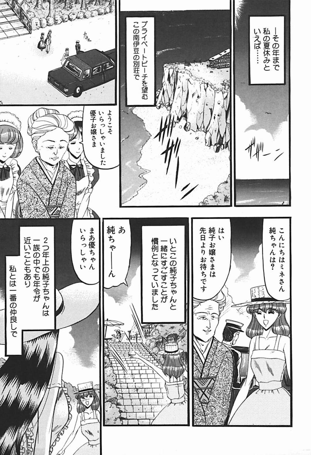 【エロ漫画】憧れのお姉さんが目の前で調教される女子…昔から仲の良かった年上お嬢様がプライベートビーチで腋毛など陰毛をはみ出てるままエッチな水着で遊んでいきなり知らないオジサンに調教される！【小邑紗希：少女期の終わり】