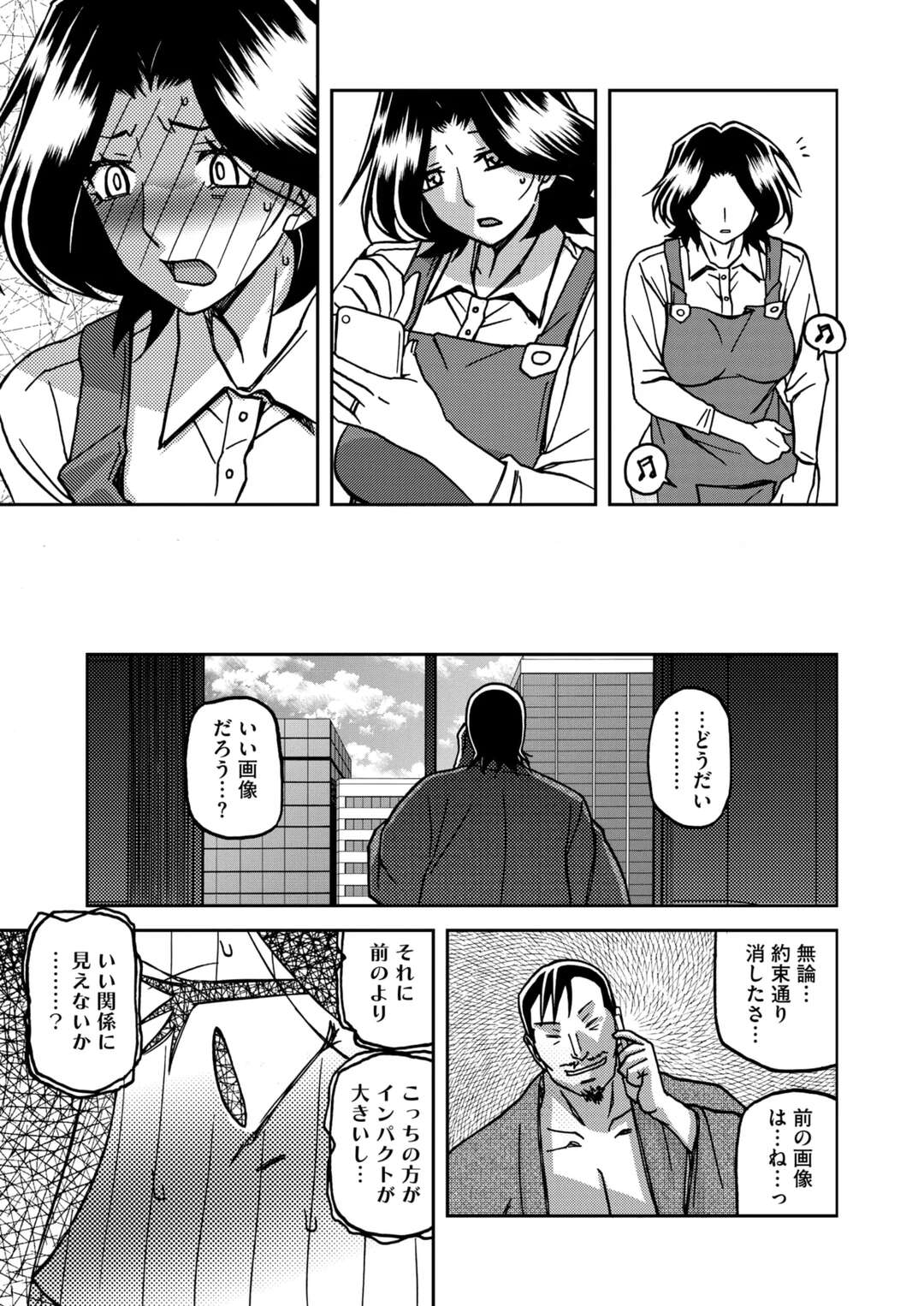 【エロ漫画】エッチな画像で脅迫された人妻…おっぱいを揉まれロープで拘束され手マンや生ハメされて調教レイプされちゃう【山文京伝：一夜の夢千夜の幻】