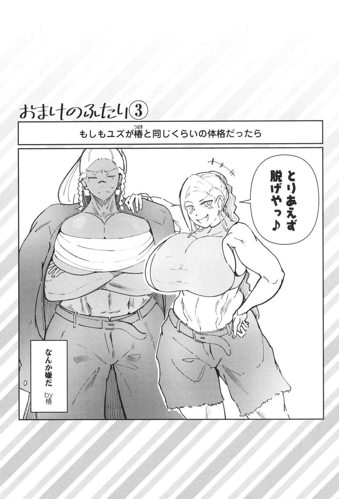 【エロ漫画】豪雨でビショ濡れになり付き合ってる後輩を揶揄おうと誘惑する爆乳JK…久しぶりの肛門エッチで大量射精しエロくて汚い音をたてながら激しいいちゃラブ中出しセックス【ミヤシロヨースケ：天気と予定が崩れたら】