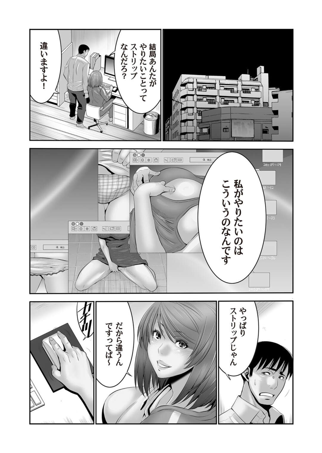 【エロ漫画】露出プレイでマンコを濡らす巨乳で変態な美女…不意のおしっこで更に欲情してきたので肉棒を求めて後背位ピストンで中出し種付けSEX！【蒼沼シズマ：露出交為 〜見られて興奮する痴女〜】