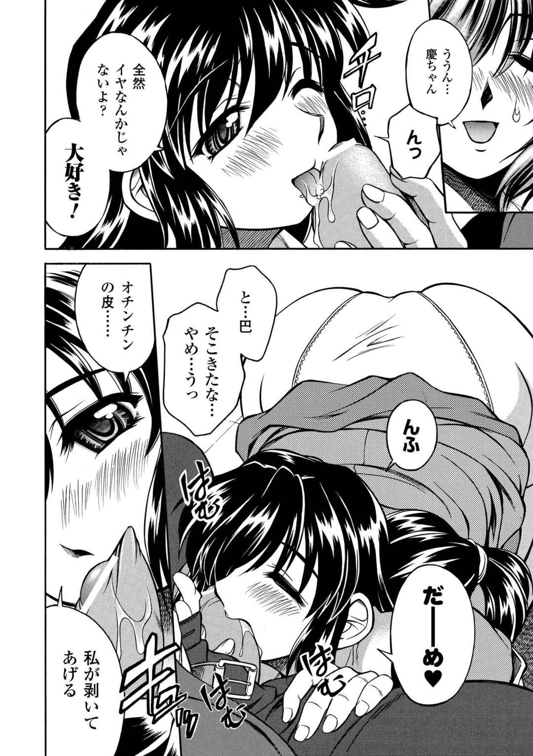 【エロ漫画】調教れて淫乱堕ちしてしまう風紀委員JK…ご奉仕フェラをしてマンコ汁が溢れて感じてしまう彼女に中出しザーメンセックス【秋葉わたる：サムライガール】