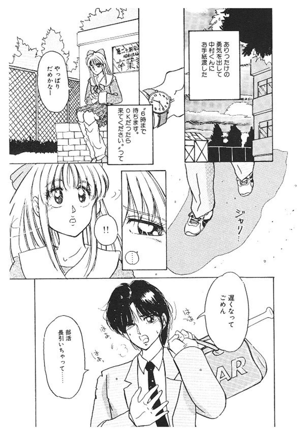 【エロ漫画】帰宅しようするも先生に呼び止められ犯されちゃうJK…調教済の男子に犯され絶頂イキしちゃう【姫美川涙：女体改造セミナーFile:3女子高生編】