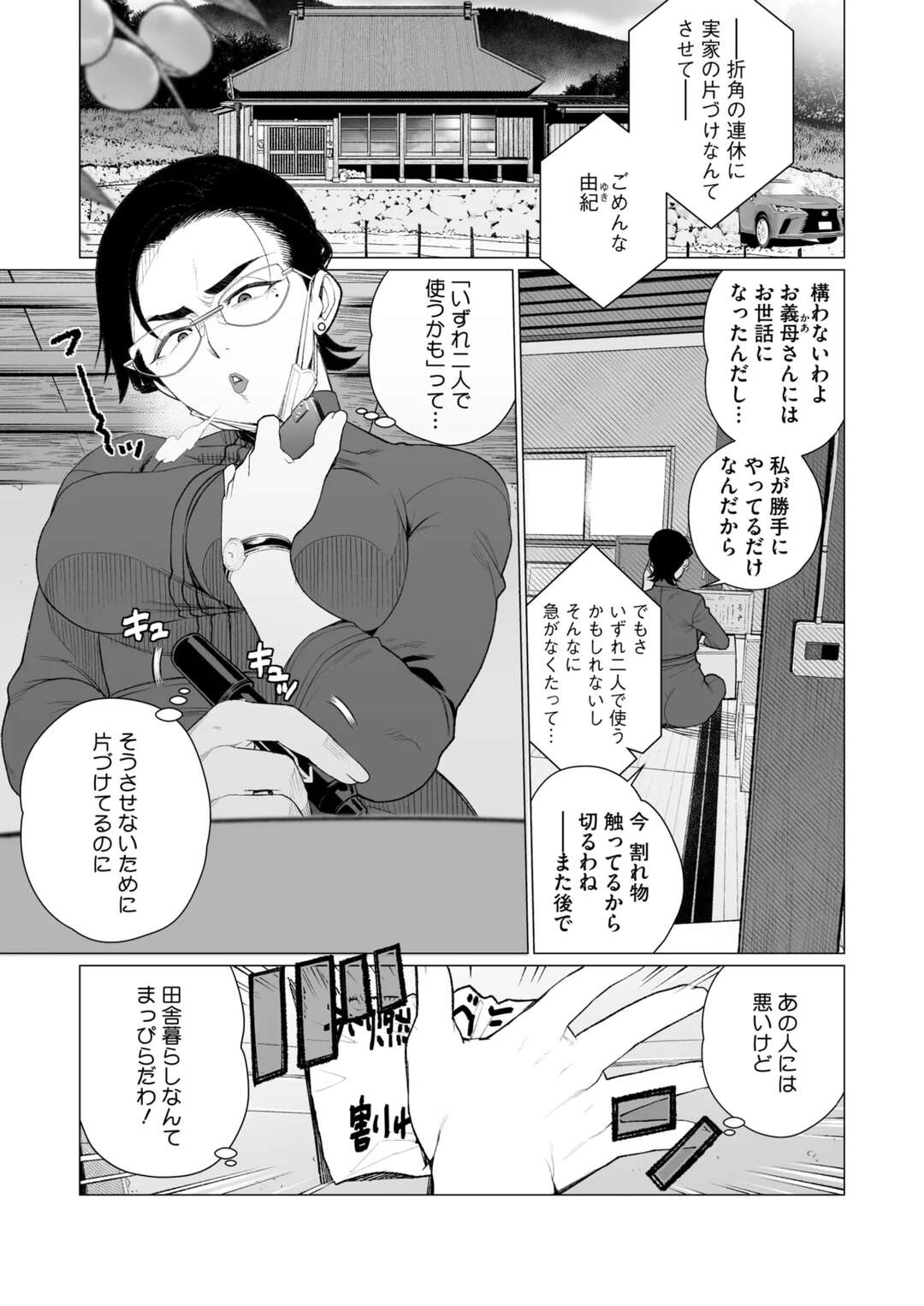 【エロ漫画】町内会の男衆に犯される人妻…ふんどしがはだけ、村中の男たちの前で秘部をさらけだしてしまい輪姦レイプ【南田U助：都会派人妻村祭り】