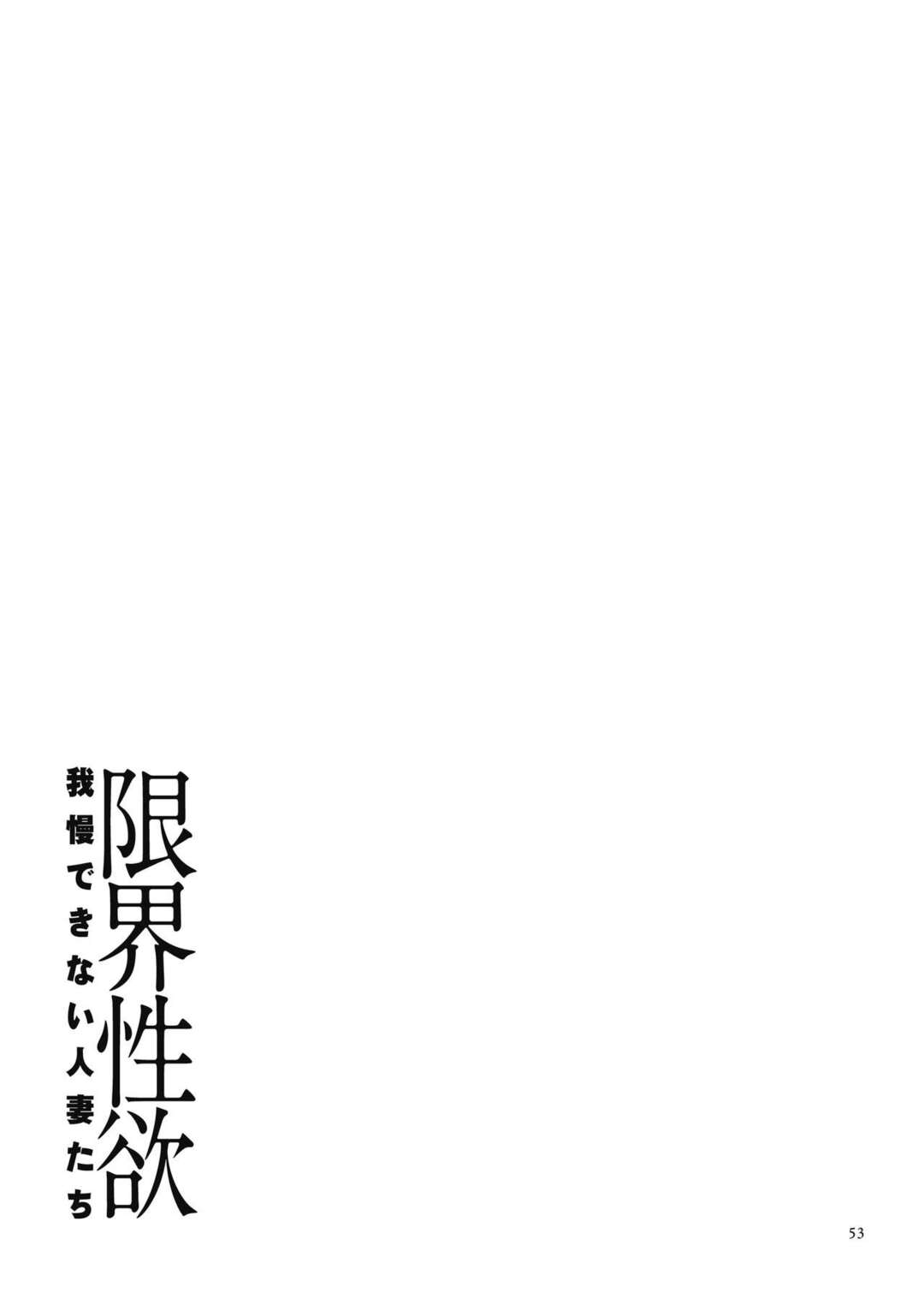 【エロ漫画】真面目な人妻が友人に若い男の子を抱ける集まりがあると誘われ、その場に行き初めての不貞行為をすると不倫セックスの快楽に堕ちていく！【山本善々：熟れ妻、不貞の快感】