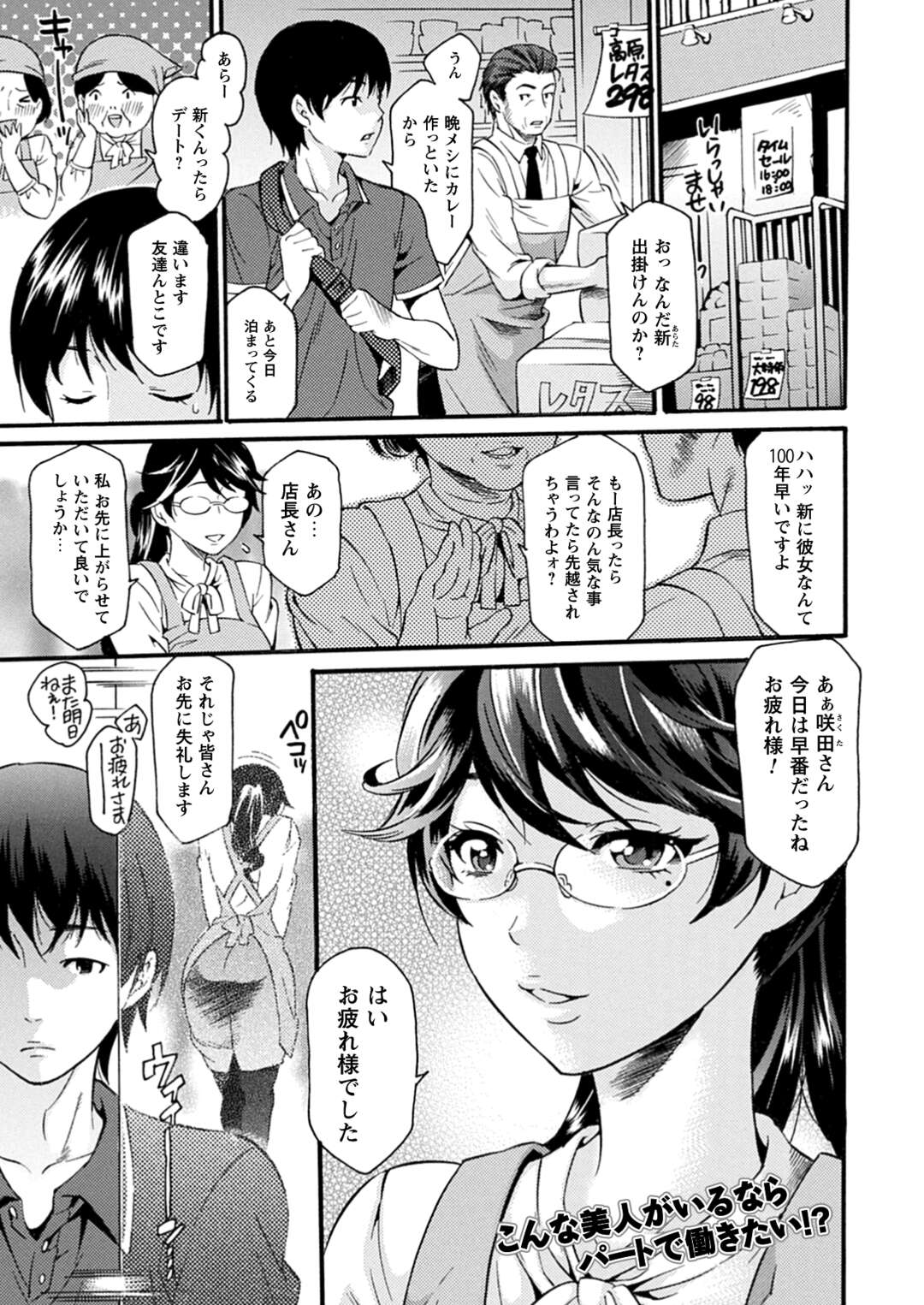 【エロ漫画】バイト終わりに早々に人妻の部屋を訪れる少年…ご奉仕フェラで甘えさせてあげて癒やしてあげると中出しいちゃラブセックスしちゃう【ウメ吉：カリママ】