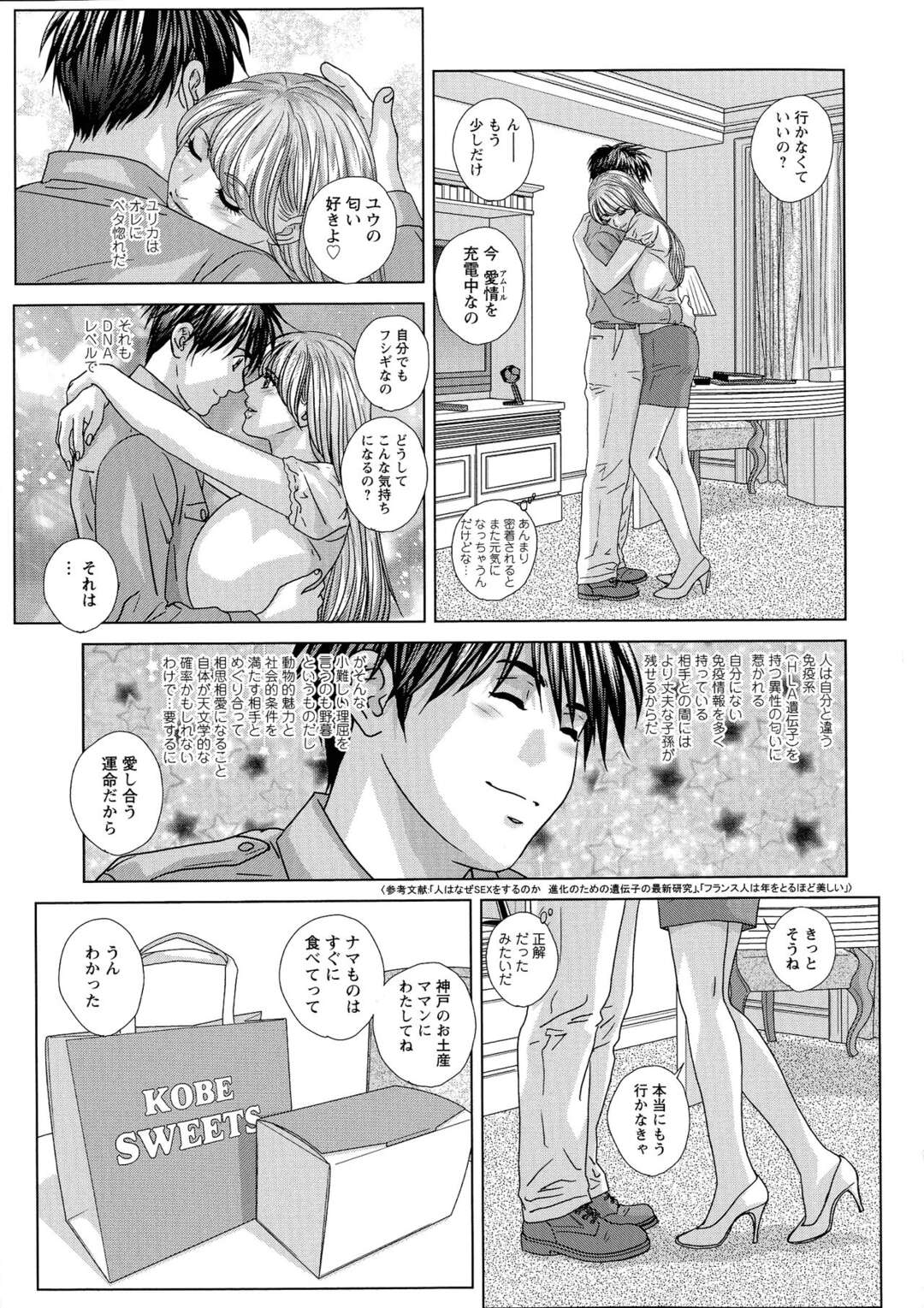 【エロ漫画】ユウは巨乳ハーフのユリカと付き合っていてとてもラブラブだったが、今日はユリカが不在でお土産を爆乳金髪外人の母に渡して欲しいと言われて家を訪れるユウ。出迎えたのは昔から憧れていた綺麗で爆乳なユリカの母エマで、興奮してしまったユウはエマに告白して誘惑しいちゃラブセックス【にしまきとおる：アダムネクスト・ドア】