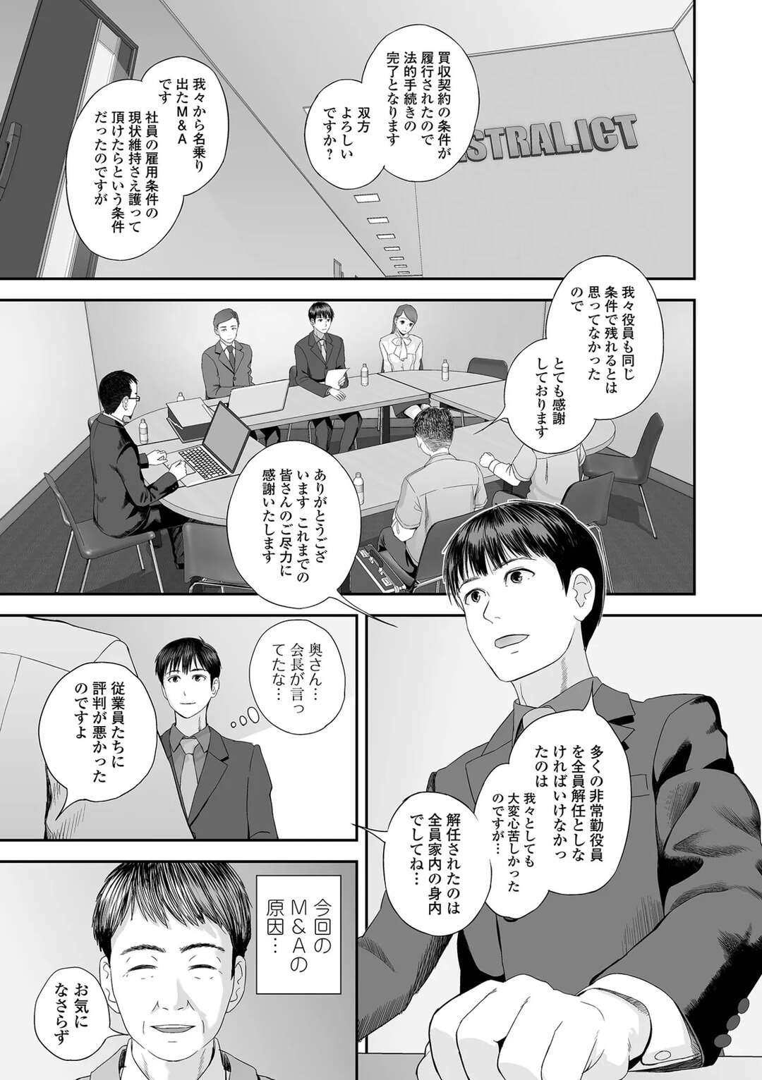 【エロ漫画】メイド服を着て調教されちゃうお姉さん…イキそうになるとだいしゅきホールドで中出し絶頂イキしちゃう【吉田鳶牡：双子愛のヒロインを寝取って身も心も俺のものにする計画】