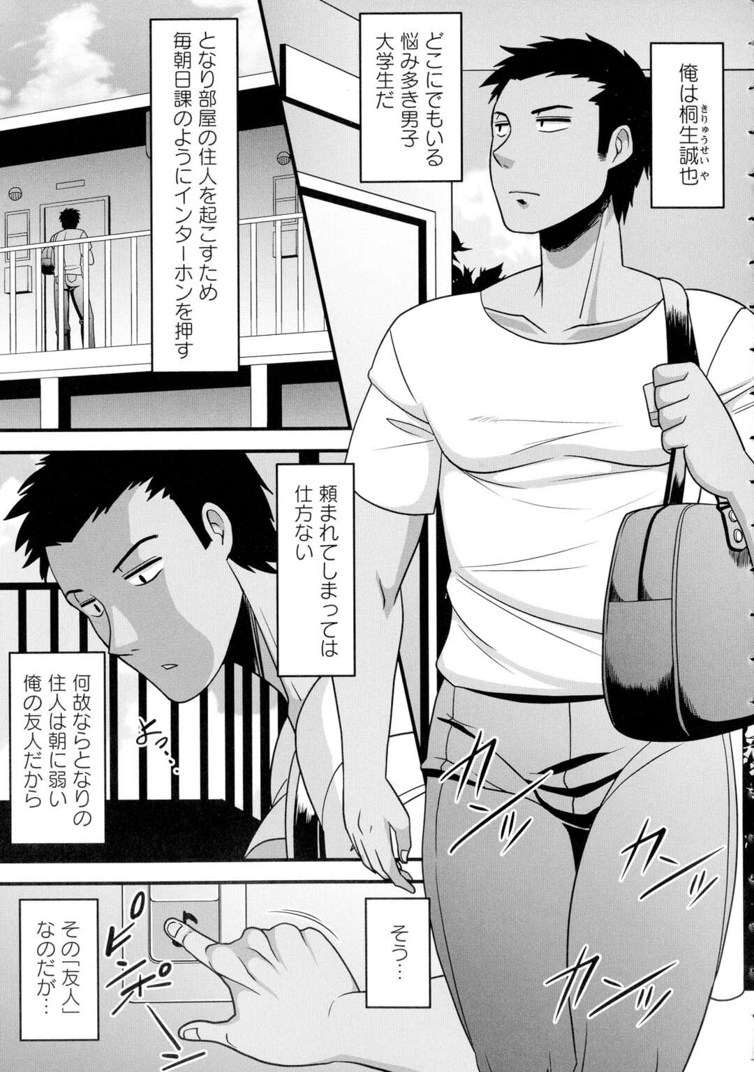 【エロ漫画】親友男子とお互い両想いのはずなのに性別がお互い男というだけで結ばれない男の娘…ある日の朝奇跡が起きて女体化してしまい全裸姿を見た親友の勃起ちんぽをしゃぶってイチャラブ生ハメセックスしイキまくる【雨存：ボクの願いと気まぐれな奇跡】