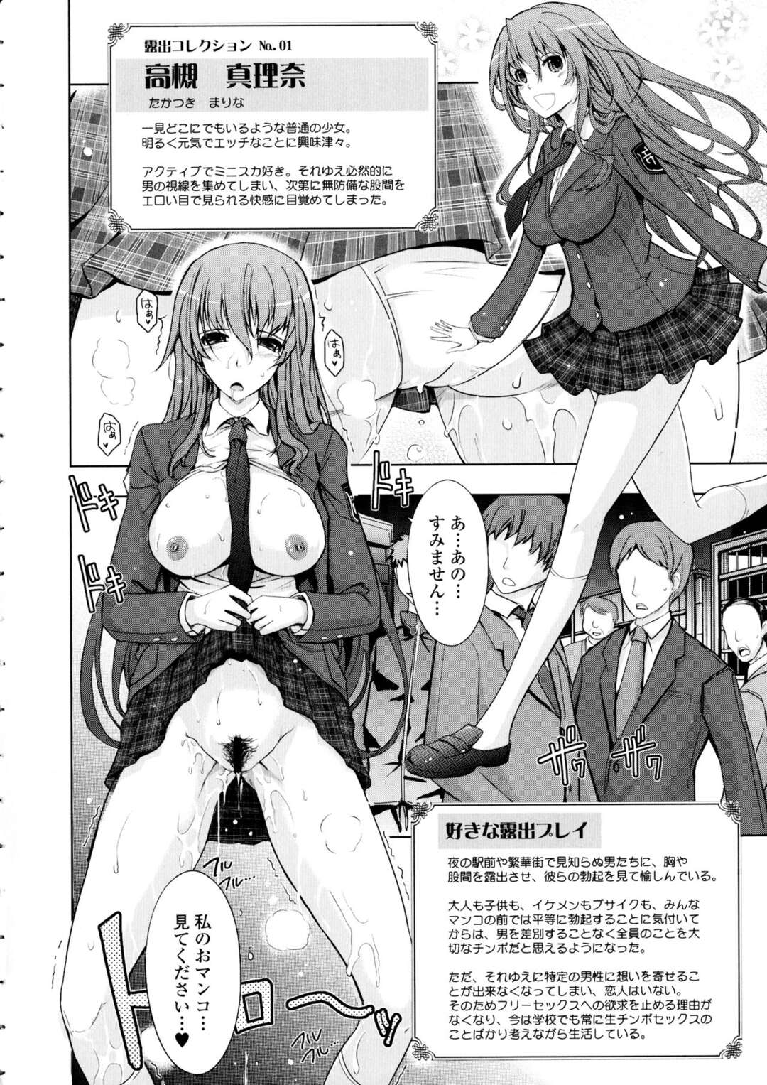 【エロ漫画】露出プレイしまくっちゃうエッチすぎる美少女たち…集団セックスでド変態なトロ顔の中出しセックスで快楽堕ちしちゃう！【TANA：露出コレクション】