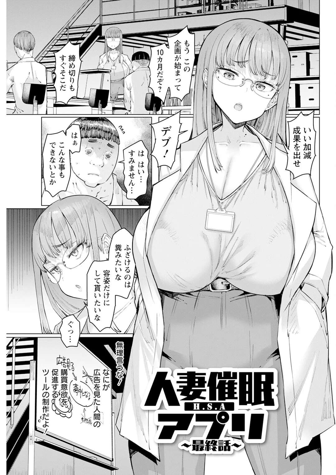 【エロ漫画】カメラの前で催眠をかけられハメ撮りされちゃうお姉さん…乳首を責められゴム無し生ハメで中出しされて絶頂しちゃう【EBA：人妻催眠アプリ】