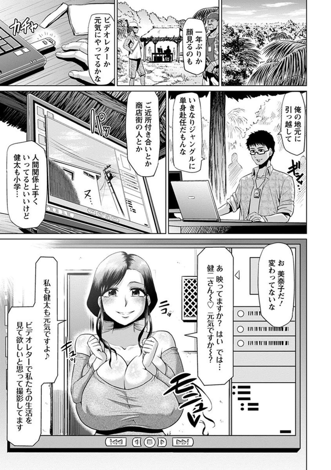 【エロ漫画】お色気ムンムンの爆乳妻が商店街で買い物中にハメまくりショタを相手にガチ絶頂キメるNTRビデオレターを見る夫！【アヘ丸：がんばる！主婦の日々】