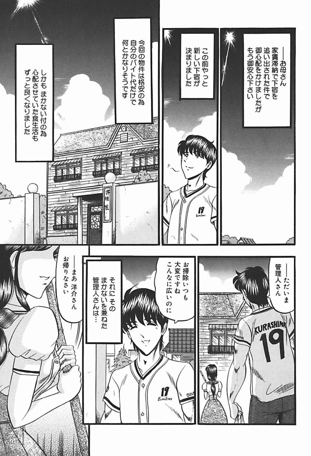 【エロ漫画】裸にエプロン姿でオナニーをしちゃう管理人のお姉さん…ご奉仕フェラをして生ハメいちゃラブセックスしちゃう【小邑紗希：きれいな管理人さんの話】