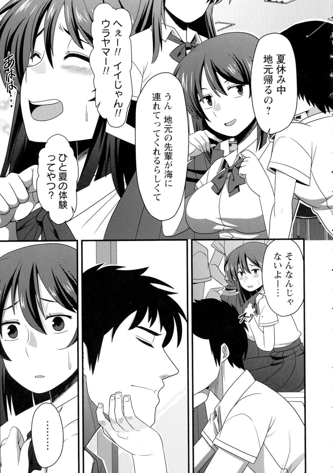 【エロ漫画】夏休みに先輩たちにレイプされ黒ギャルビッチ化した爆乳幼なじみにおしおきしてほしいと言われ、実はヤリチンだった巨根幼なじみが激しく中出しセックスする！【雨存：ヤリマン×ヤリチン】